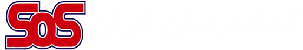 بیمه کمک رسان sos